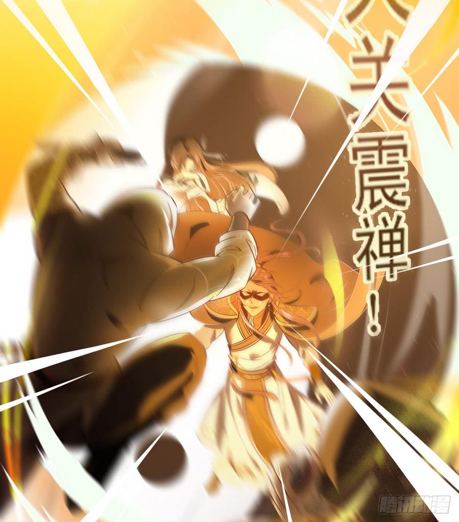 I'm An Evil God Ch.43 p59