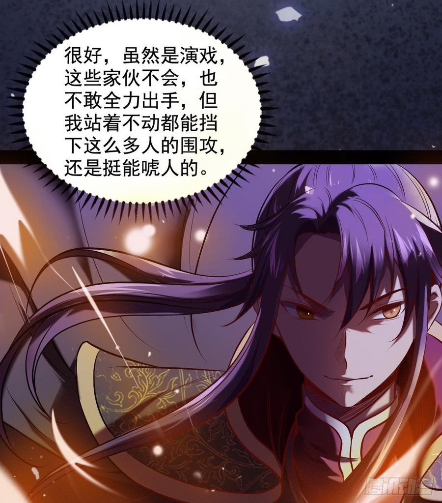 I'm An Evil God Ch.43 p62