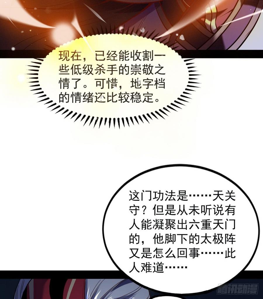 I'm An Evil God Ch.43 p63