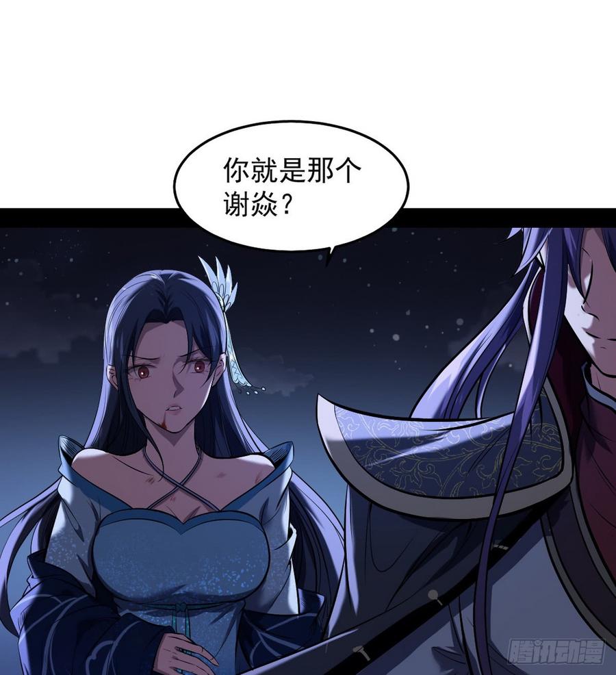 I'm An Evil God Ch.43 p65