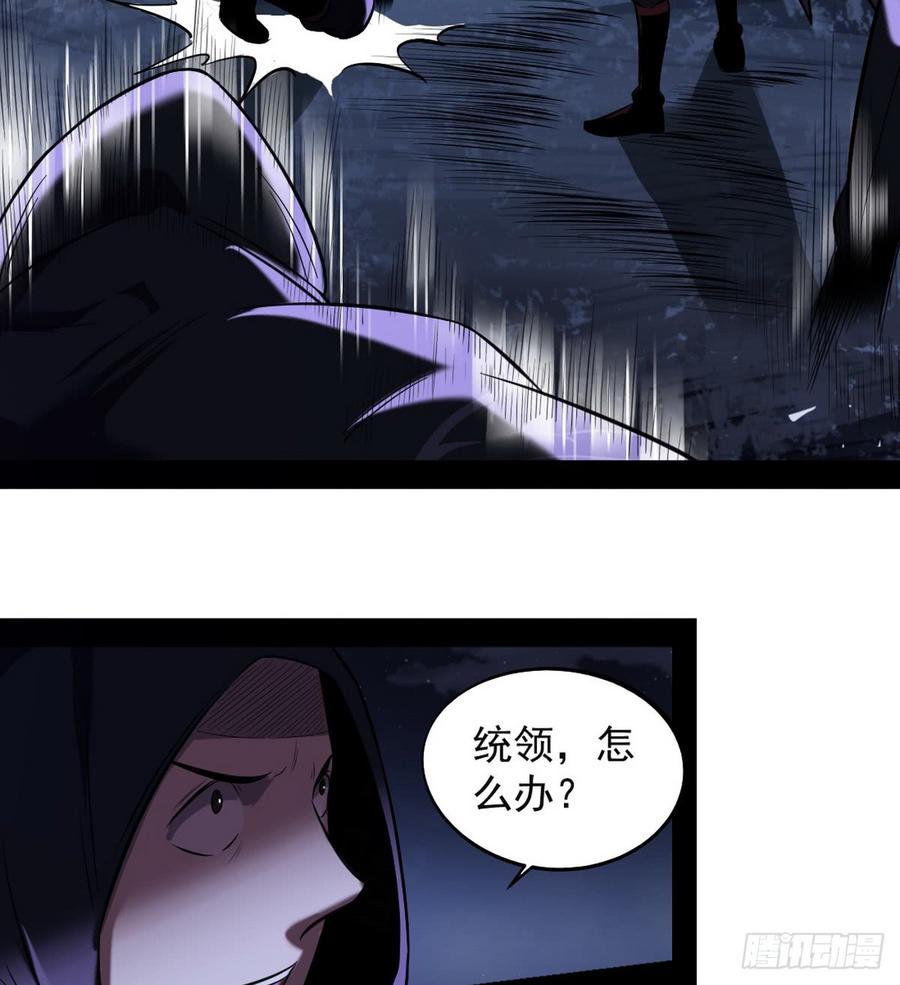 I'm An Evil God Ch.43 p70