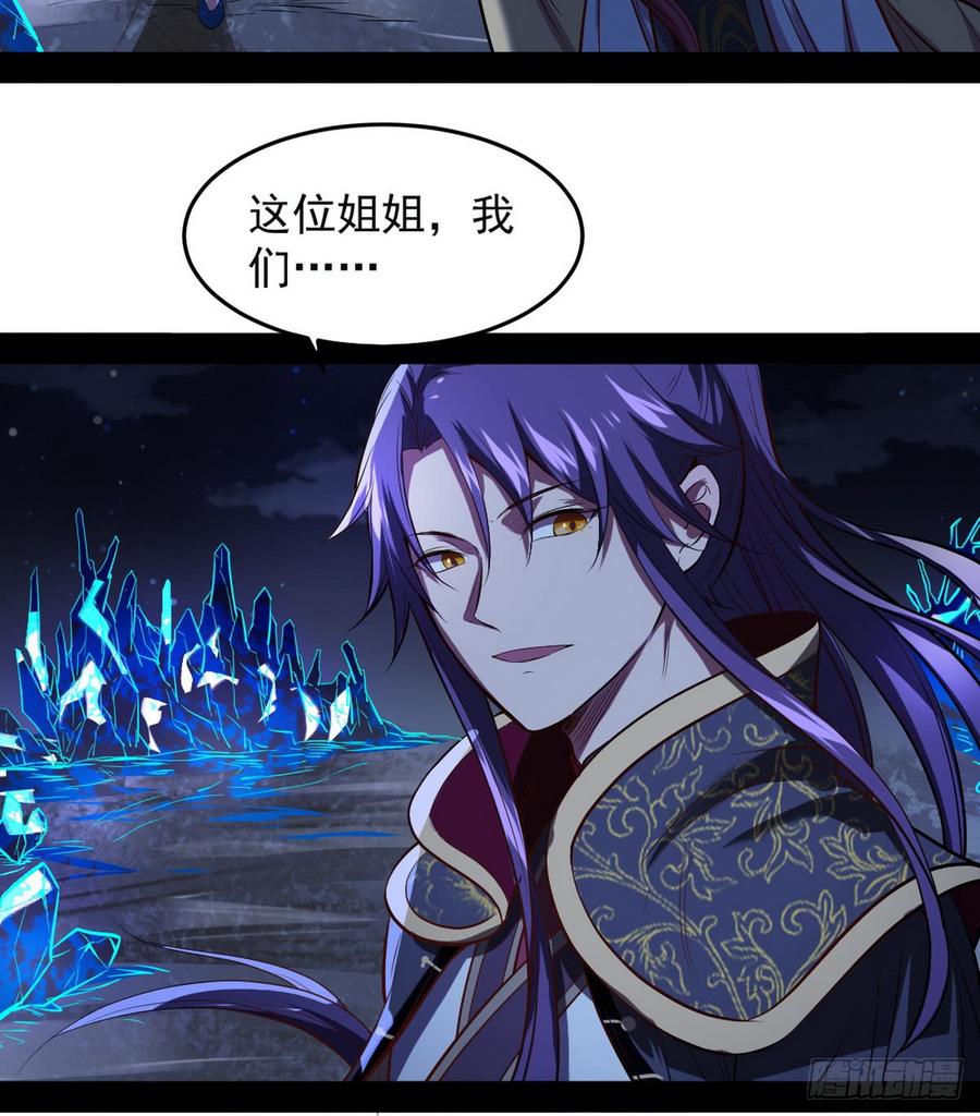 I'm An Evil God Ch.43 p75