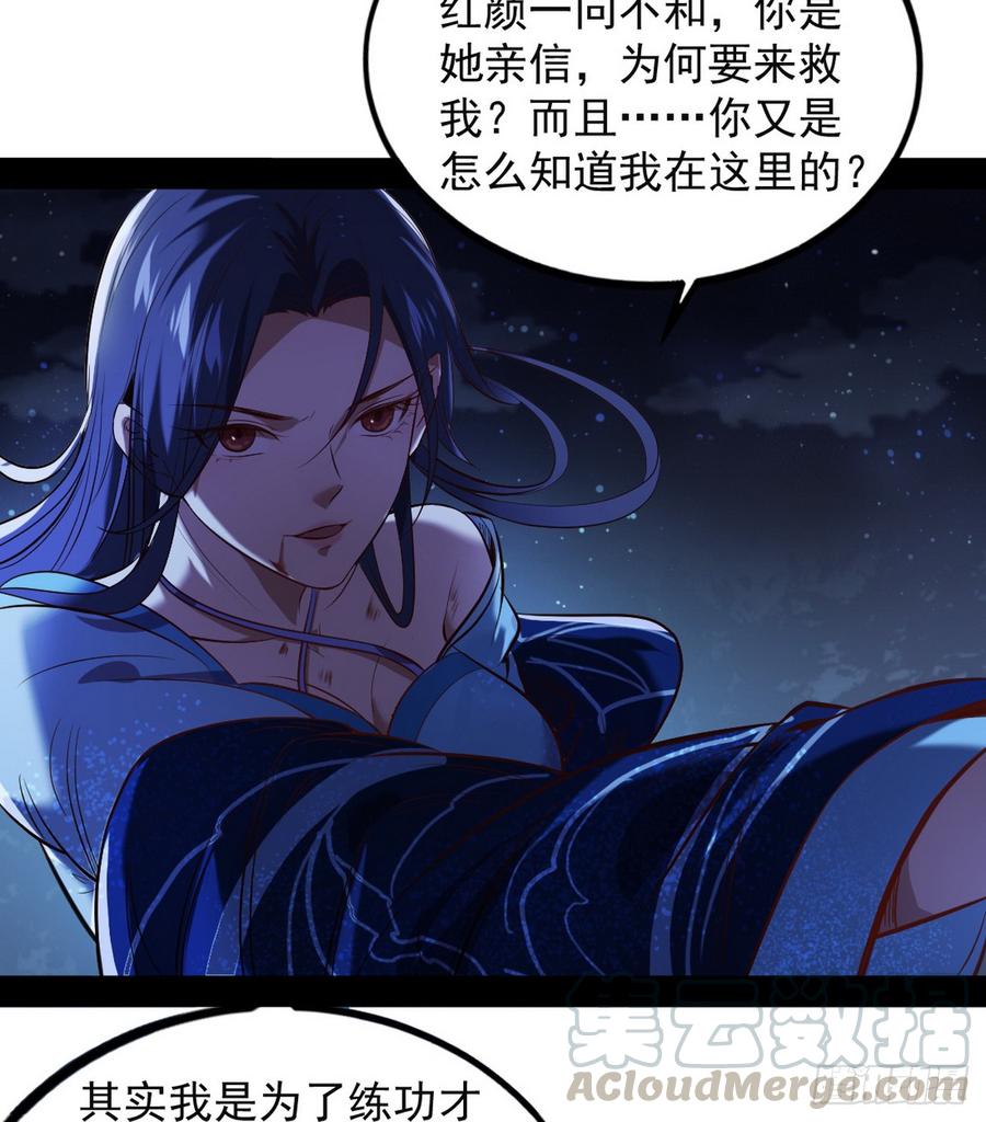 I'm An Evil God Ch.43 p78