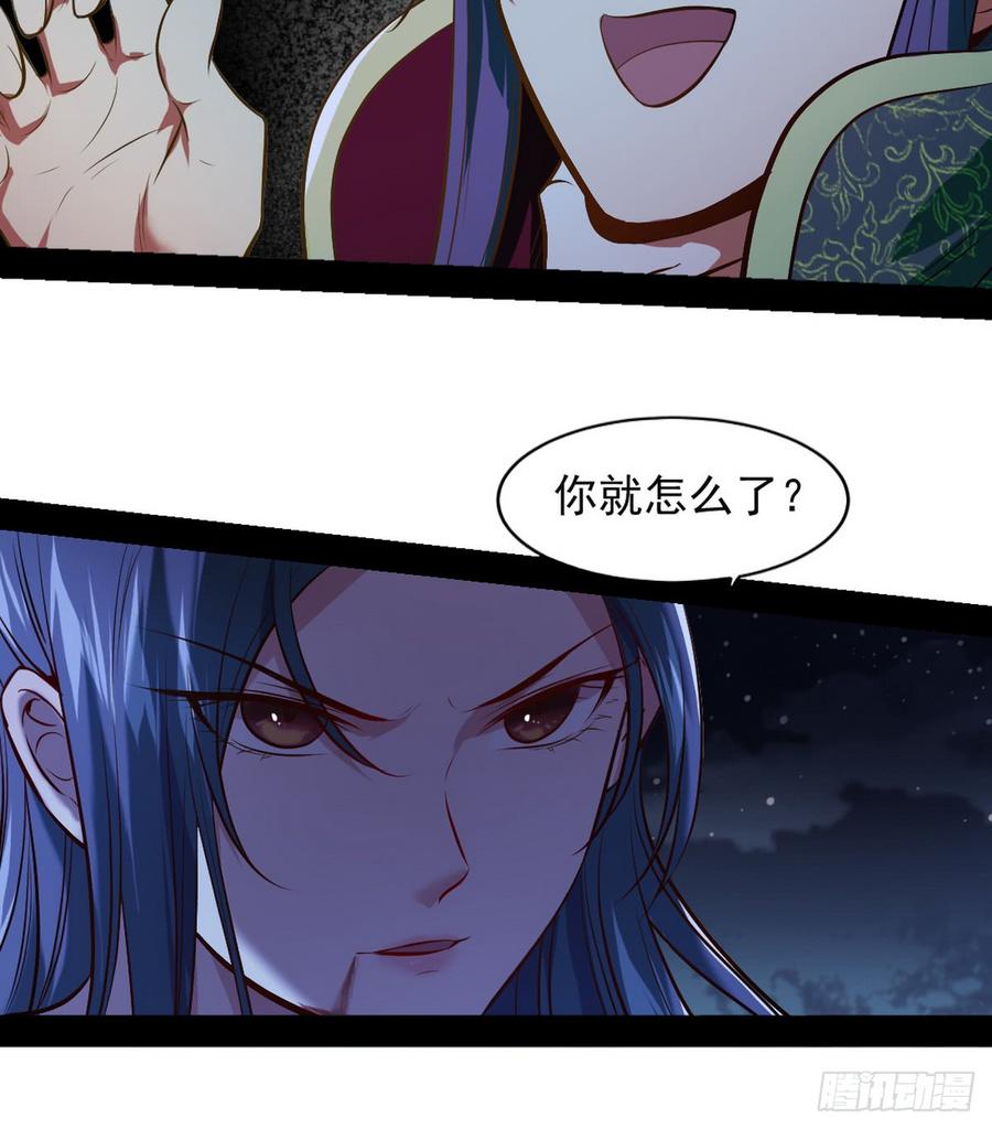 I'm An Evil God Ch.43 p81