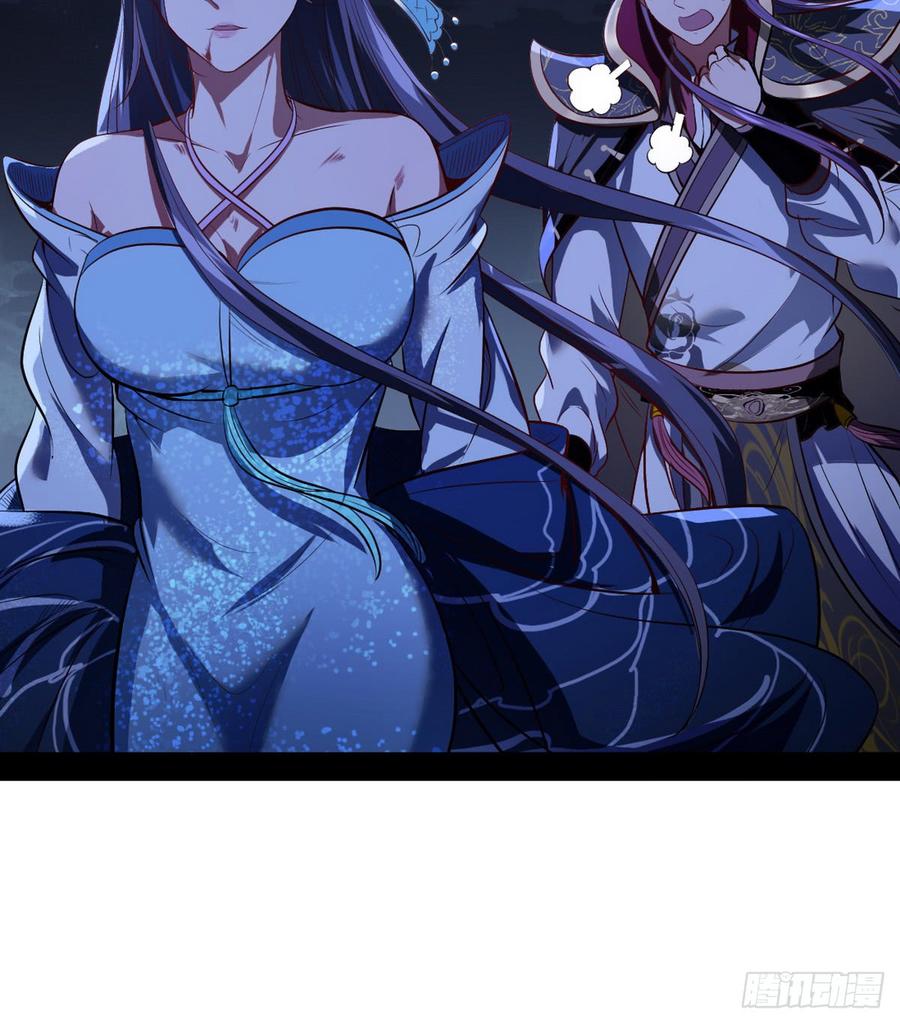 I'm An Evil God Ch.43 p84