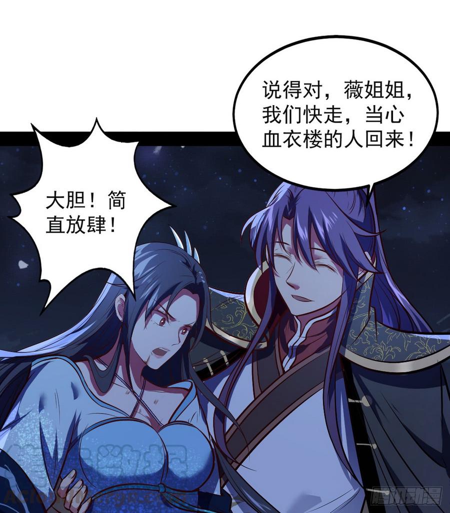 I'm An Evil God Ch.43 p85
