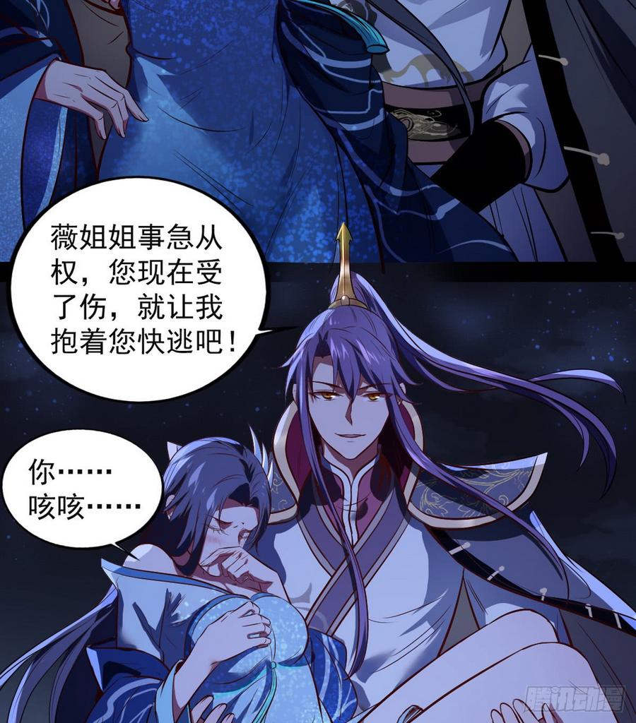 I'm An Evil God Ch.43 p86