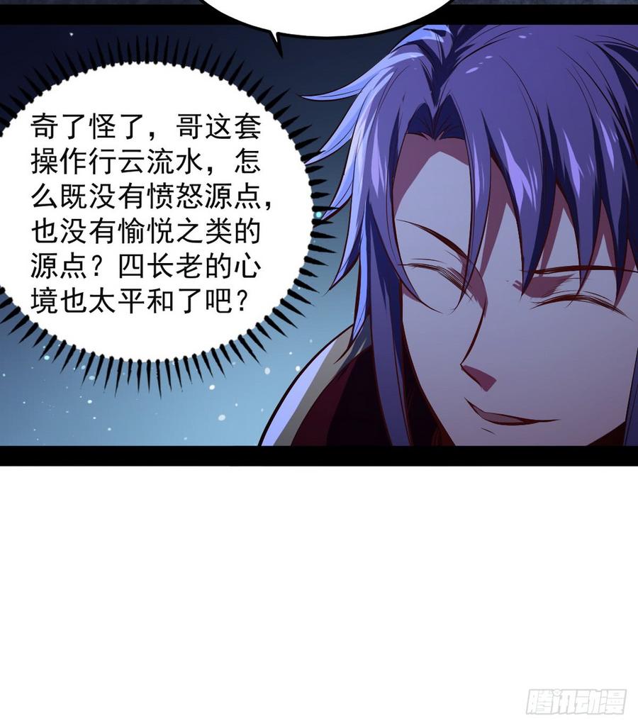 I'm An Evil God Ch.43 p89