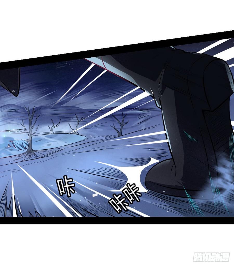 I'm An Evil God Ch.43 p9