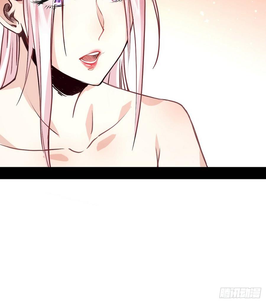 I'm An Evil God Ch.44 p10