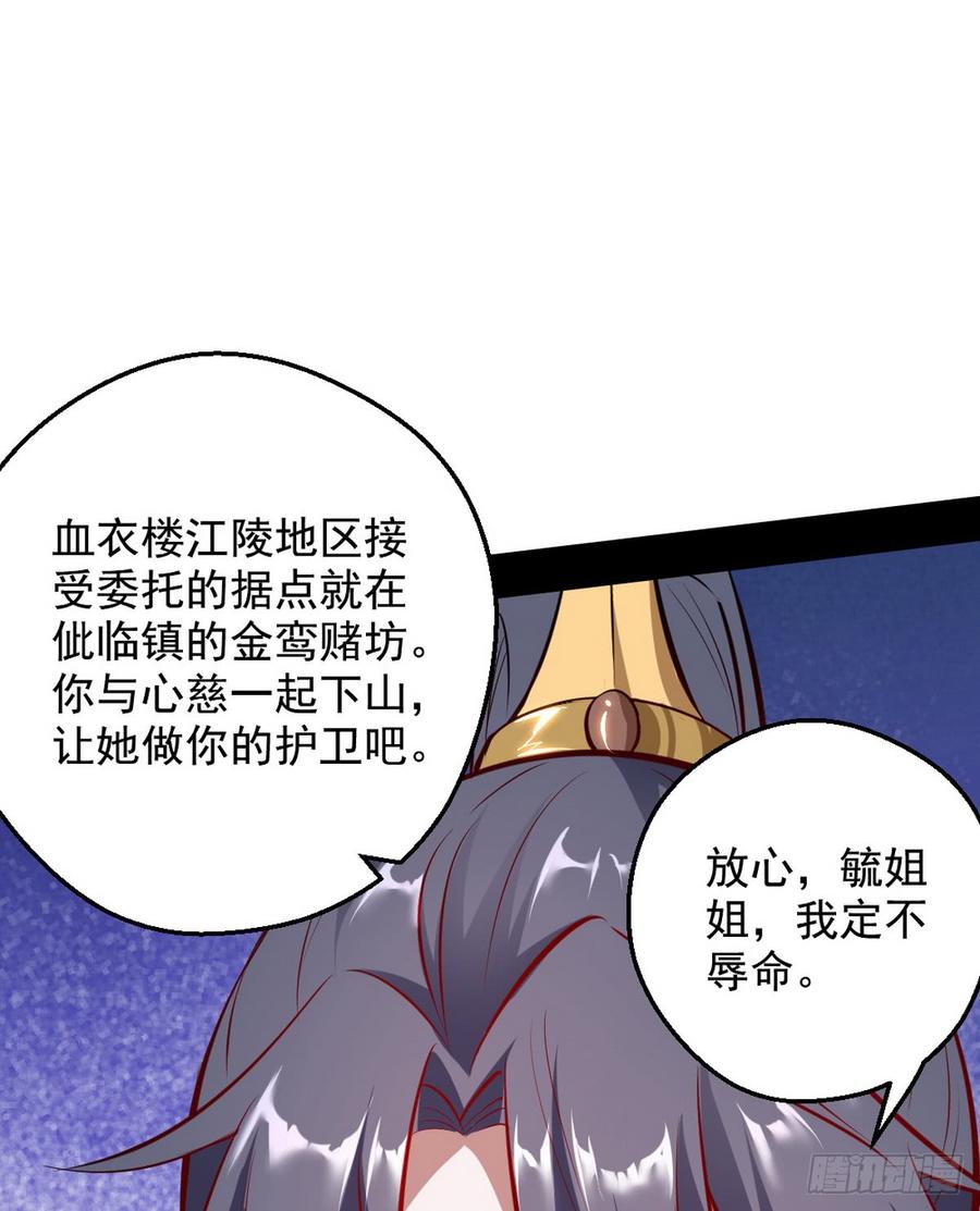 I'm An Evil God Ch.44 p100