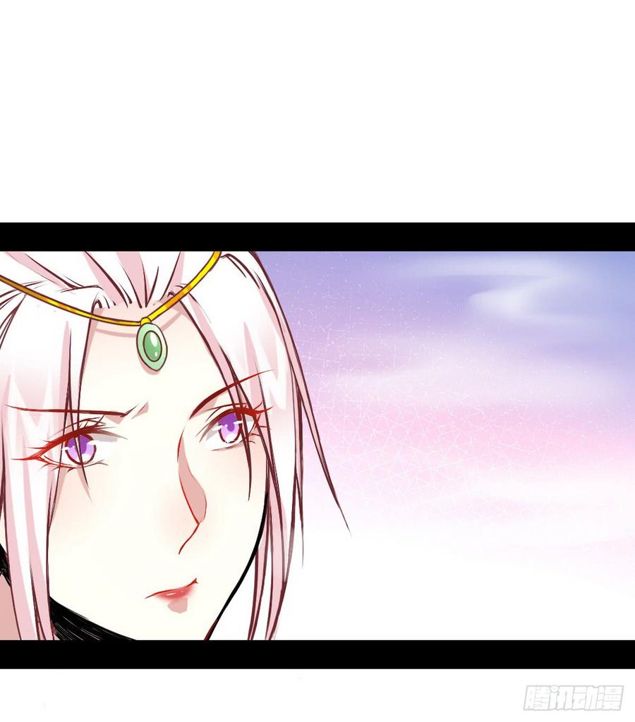 I'm An Evil God Ch.44 p12