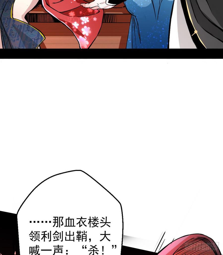 I'm An Evil God Ch.44 p14