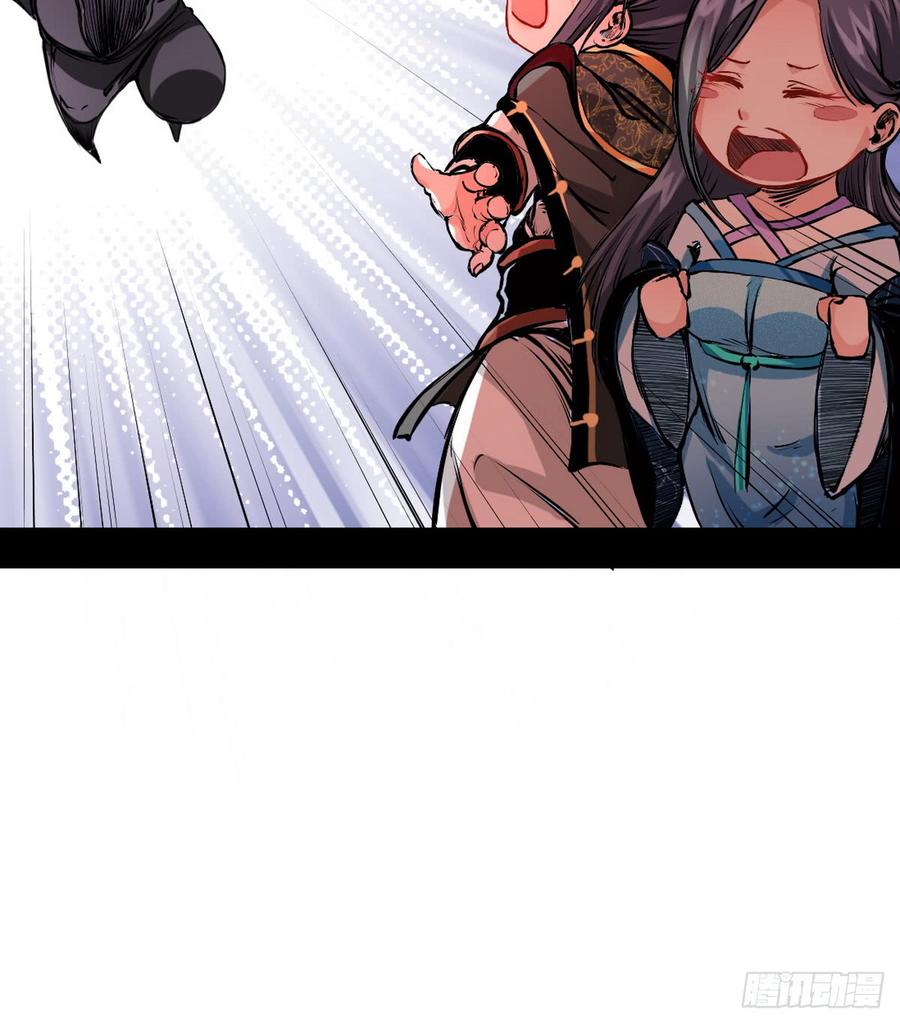 I'm An Evil God Ch.44 p18