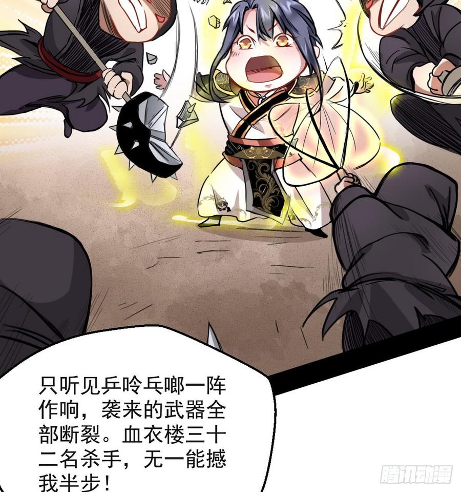 I'm An Evil God Ch.44 p20