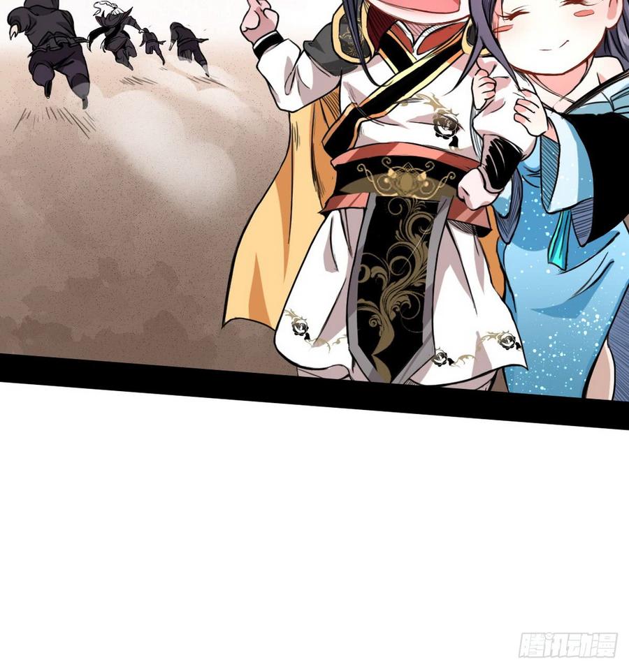 I'm An Evil God Ch.44 p26