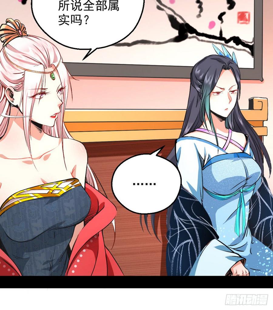 I'm An Evil God Ch.44 p29