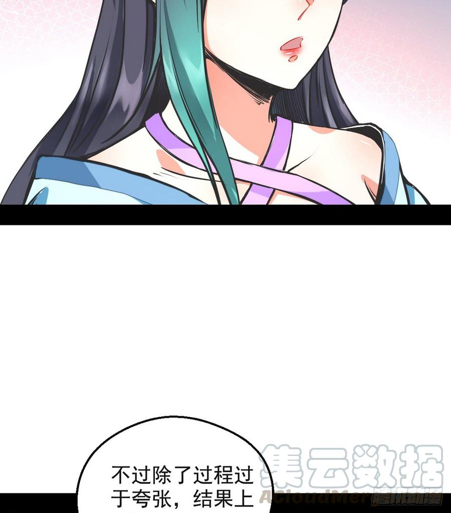 I'm An Evil God Ch.44 p31