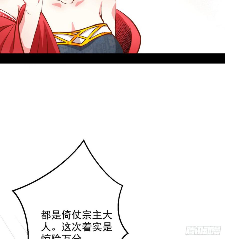I'm An Evil God Ch.44 p36
