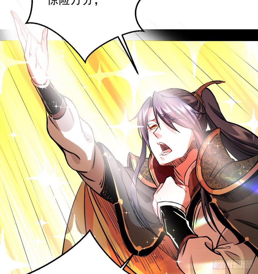I'm An Evil God Ch.44 p37