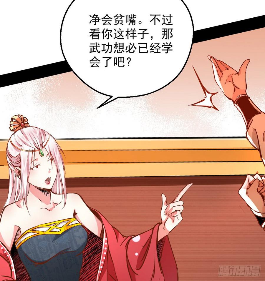 I'm An Evil God Ch.44 p39