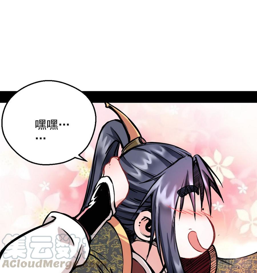 I'm An Evil God Ch.44 p41