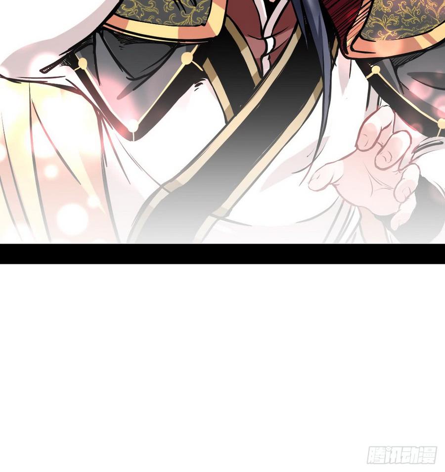 I'm An Evil God Ch.44 p42