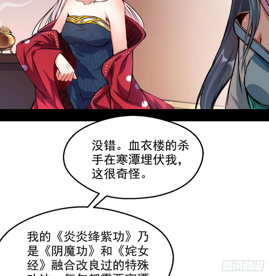 I'm An Evil God Ch.44 p44