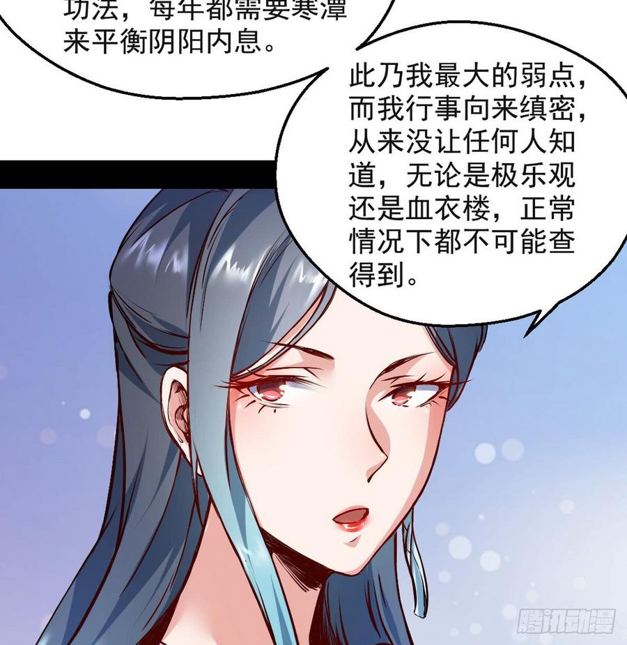 I'm An Evil God Ch.44 p45