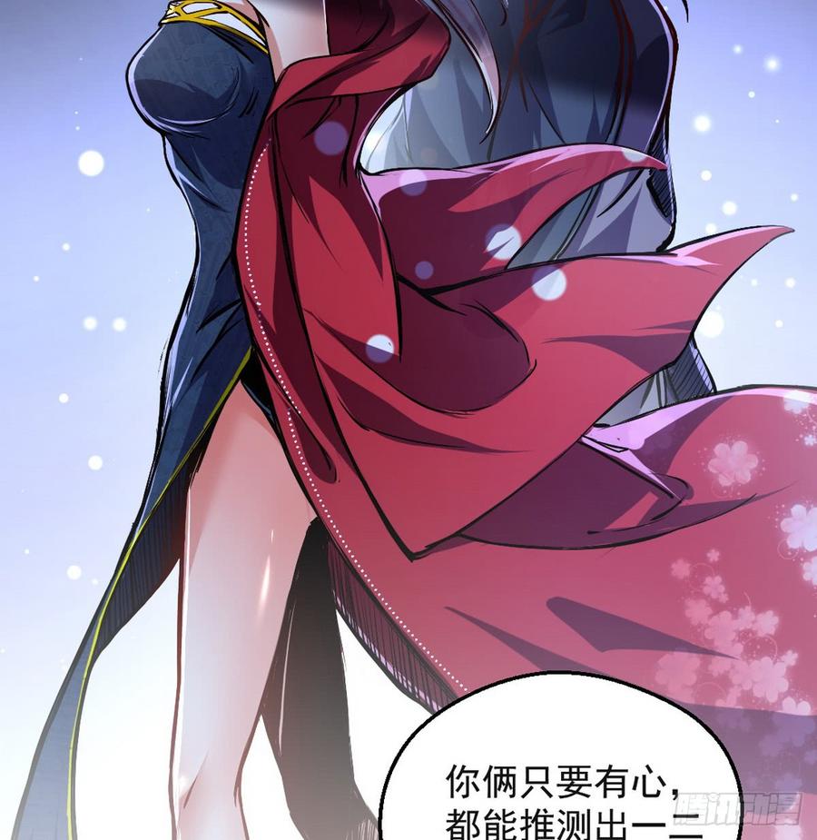 I'm An Evil God Ch.44 p48