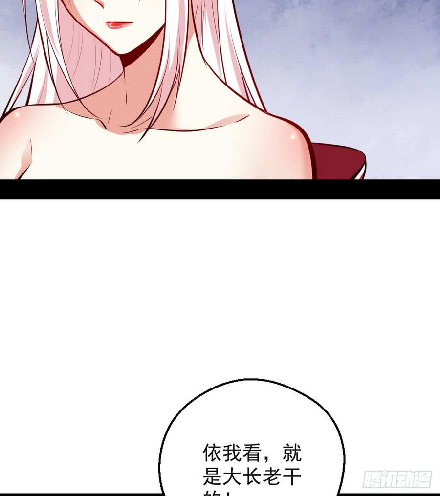 I'm An Evil God Ch.44 p53