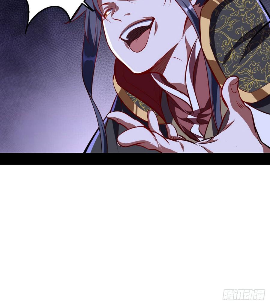 I'm An Evil God Ch.44 p60