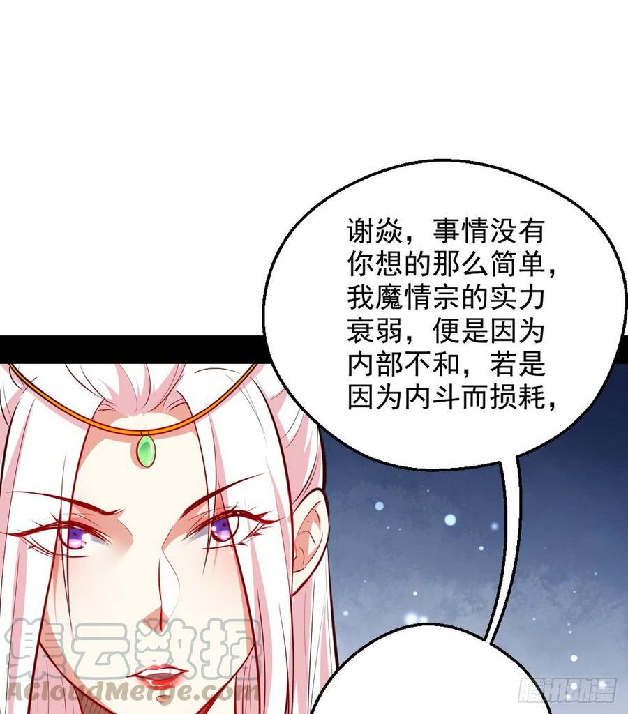 I'm An Evil God Ch.44 p61
