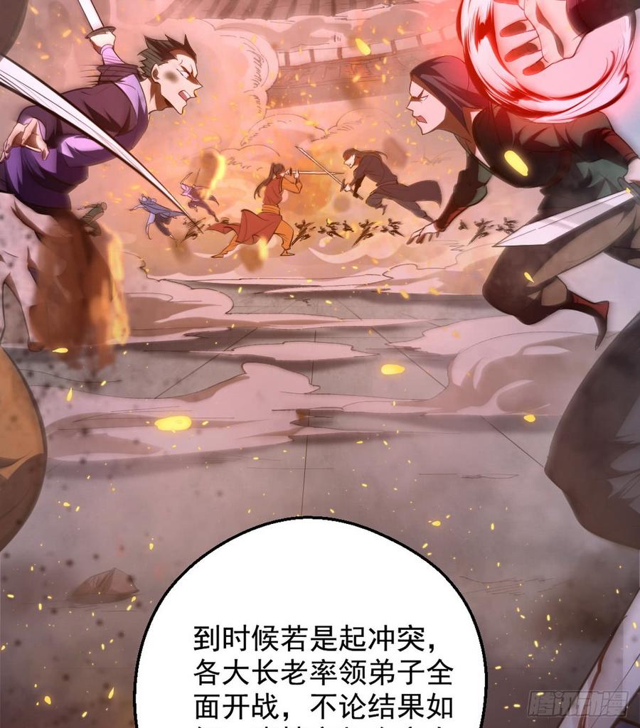 I'm An Evil God Ch.44 p65