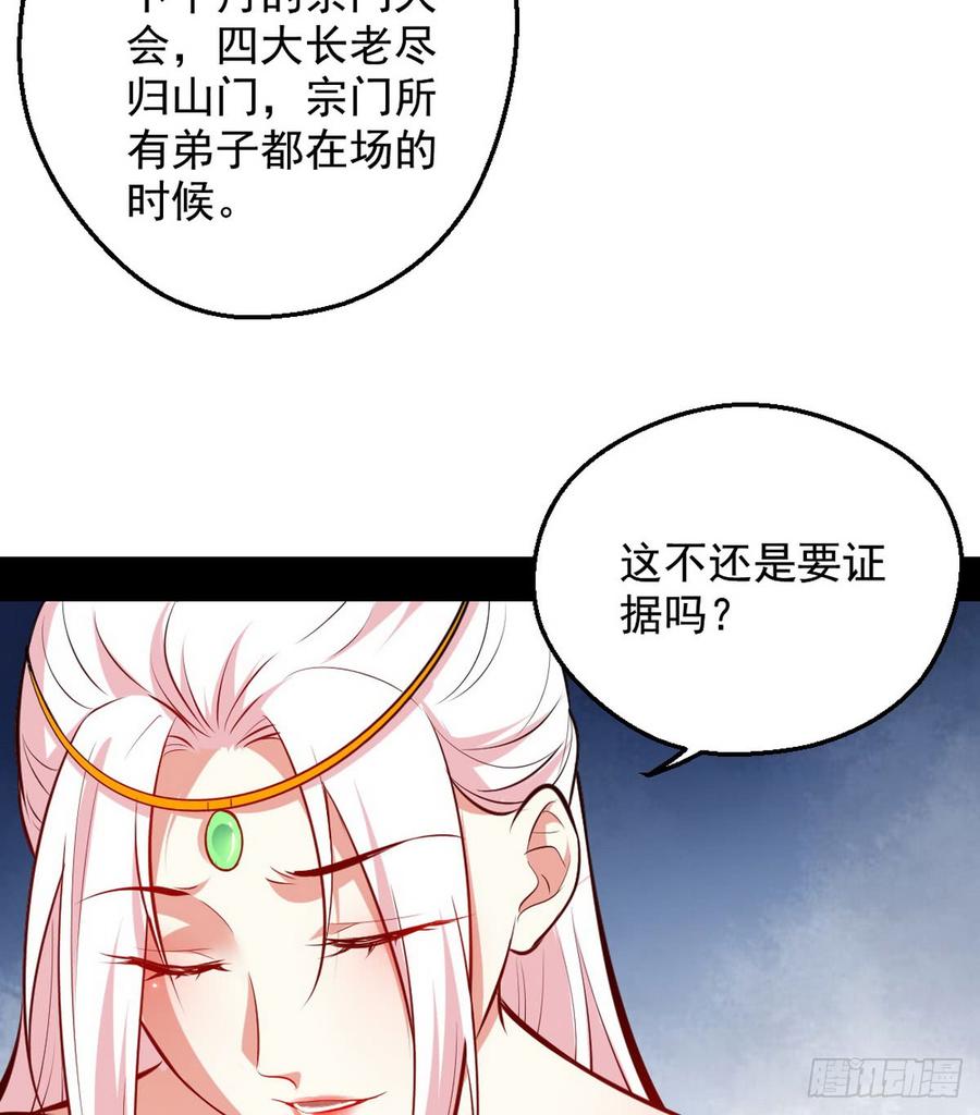 I'm An Evil God Ch.44 p70