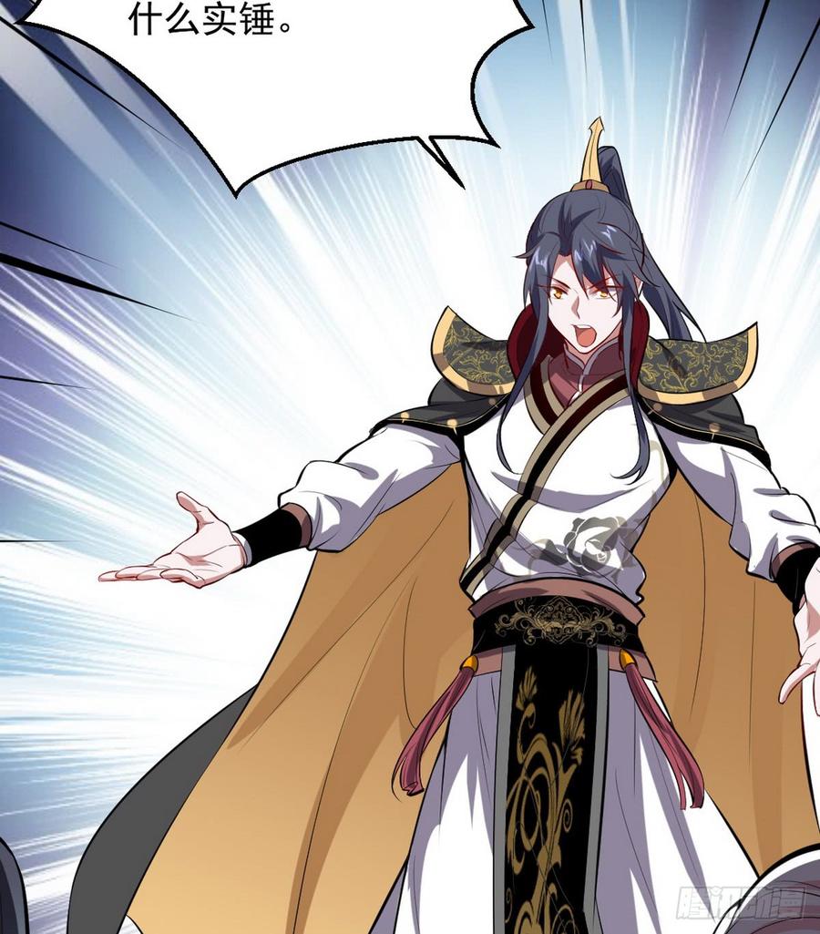 I'm An Evil God Ch.44 p72