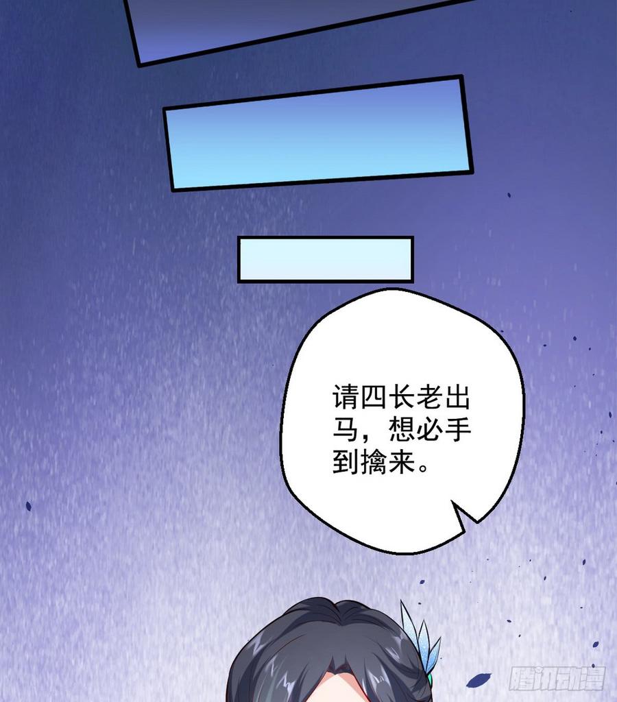 I'm An Evil God Ch.44 p75