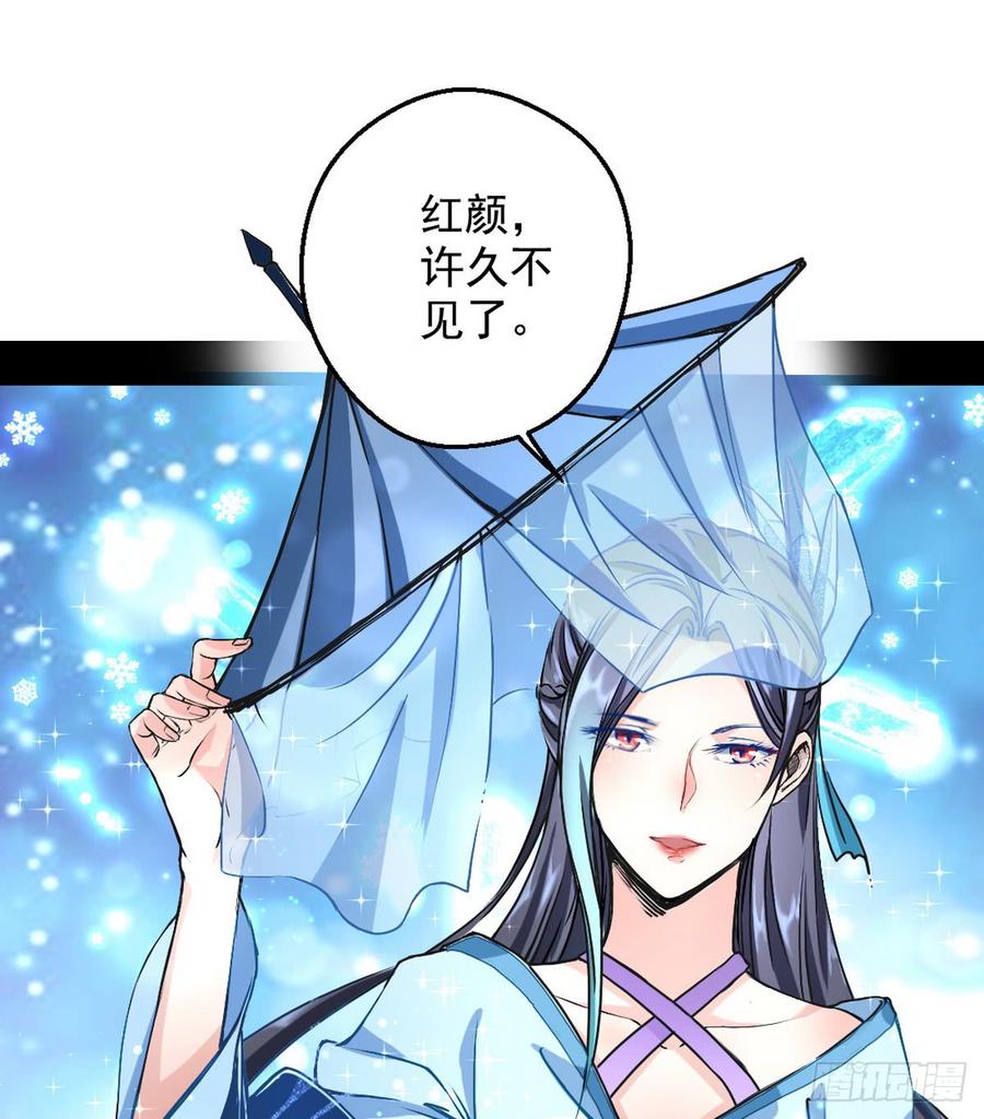 I'm An Evil God Ch.44 p8