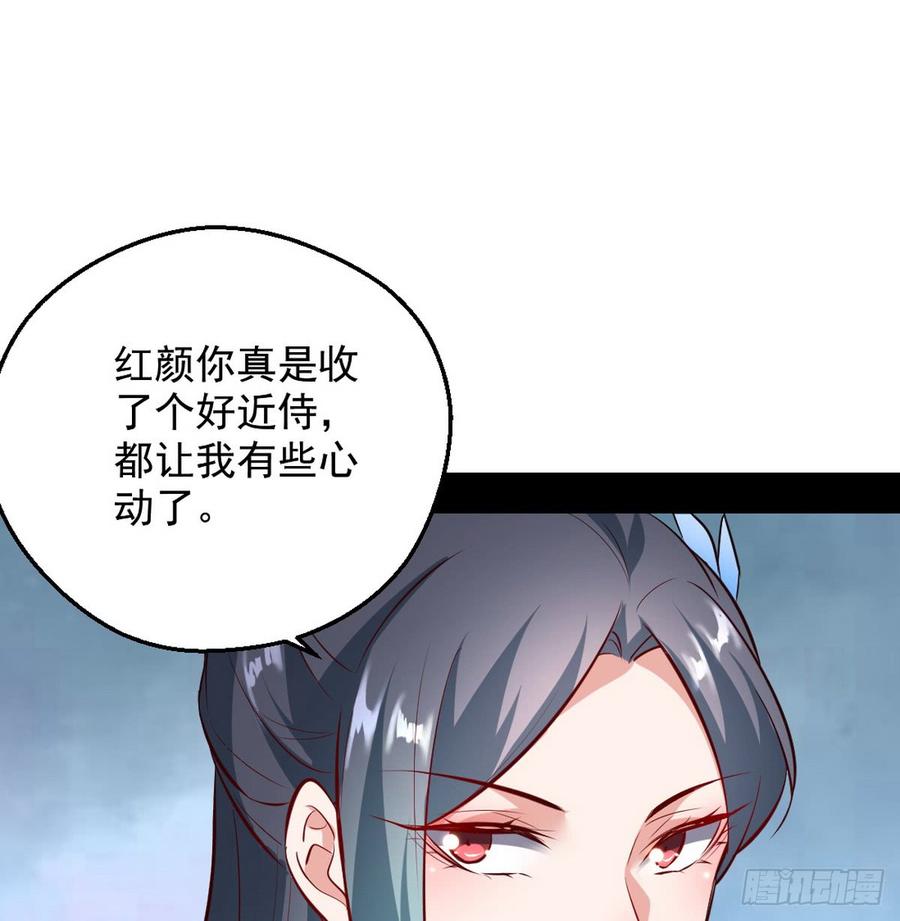 I'm An Evil God Ch.44 p85