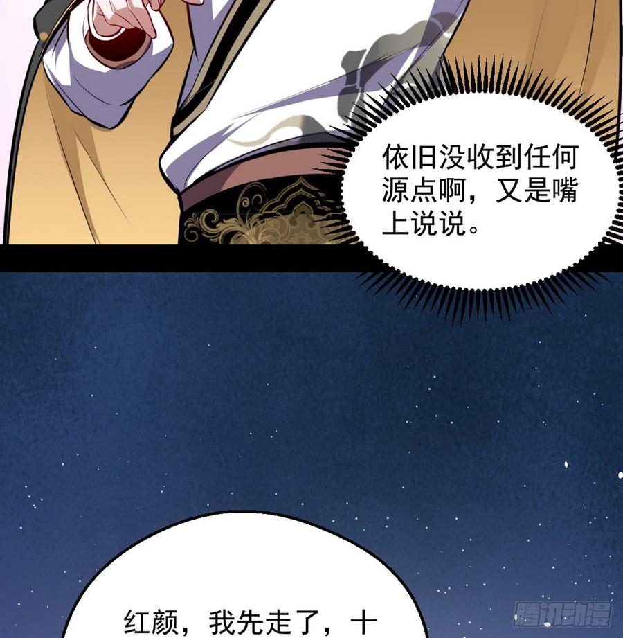 I'm An Evil God Ch.44 p89