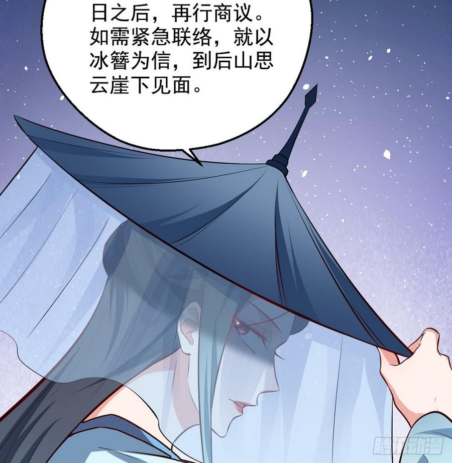 I'm An Evil God Ch.44 p90