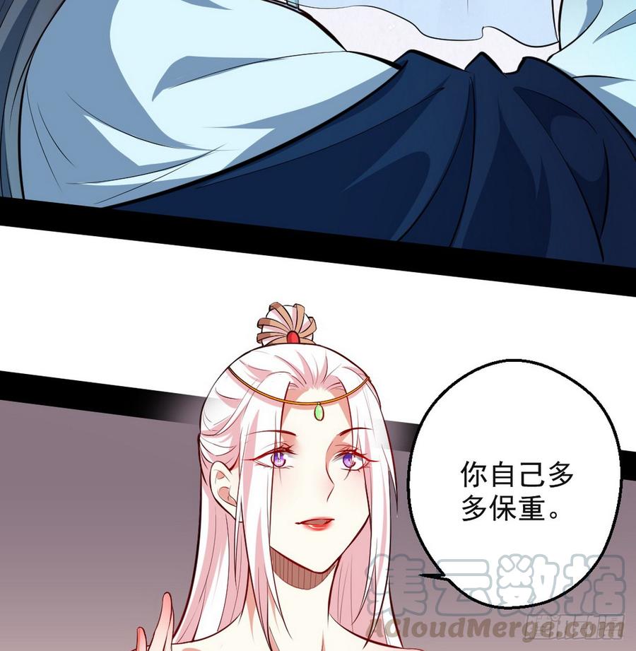 I'm An Evil God Ch.44 p91