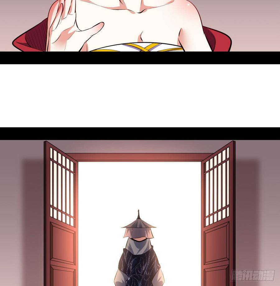 I'm An Evil God Ch.44 p92