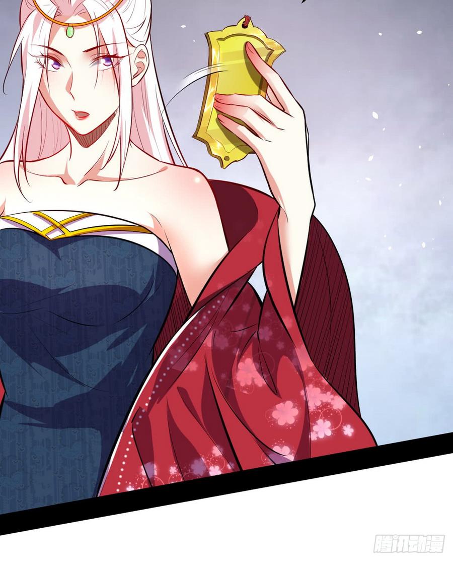 I'm An Evil God Ch.44 p99