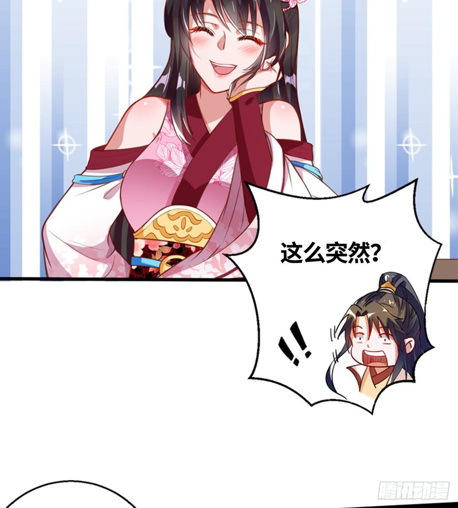 I'm An Evil God Ch.45 p2