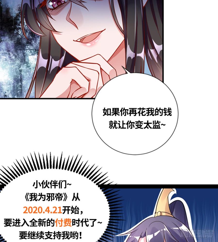 I'm An Evil God Ch.45 p4