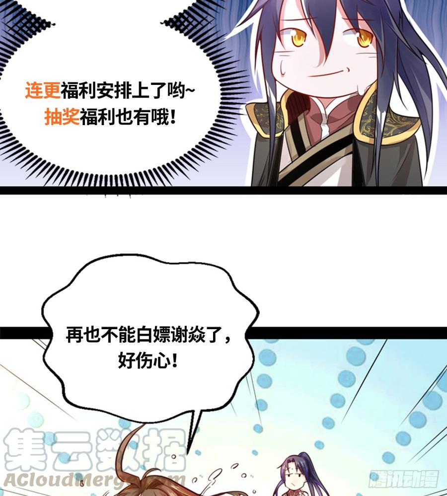 I'm An Evil God Ch.45 p5