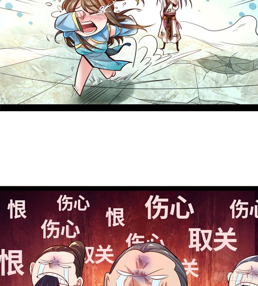 I'm An Evil God Ch.45 p6