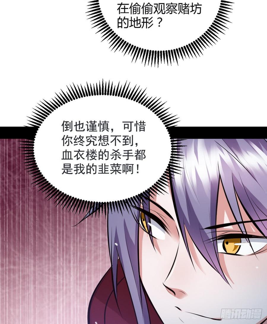 I'm An Evil God Ch.46 p100