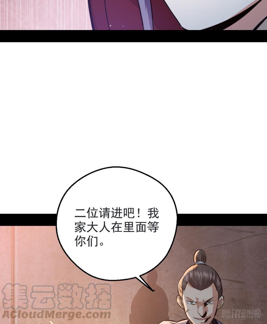 I'm An Evil God Ch.46 p101